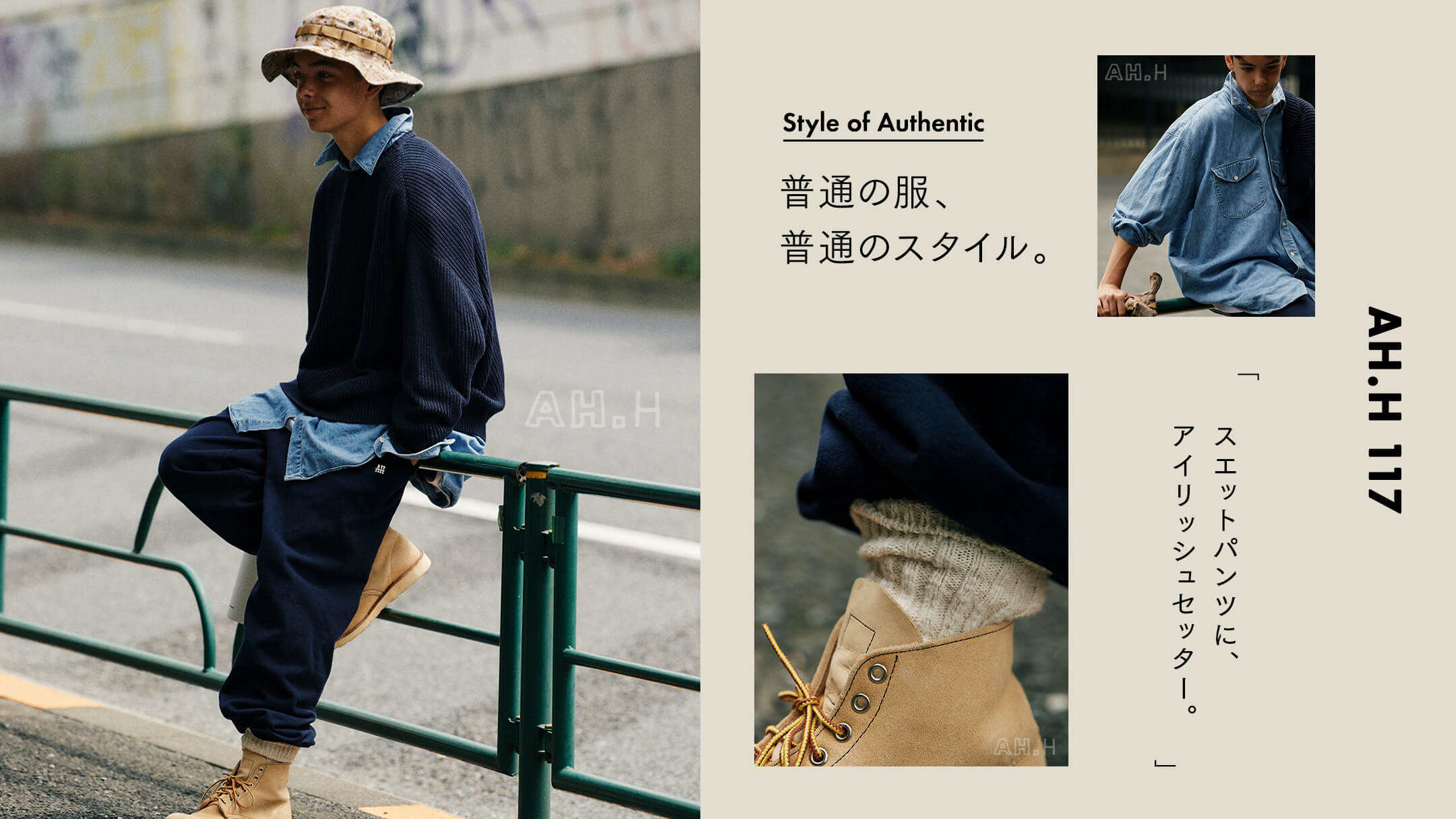 普通の服 普通のスタイル Case 63 スエットパンツに アイリッシュセッター Style Ah H