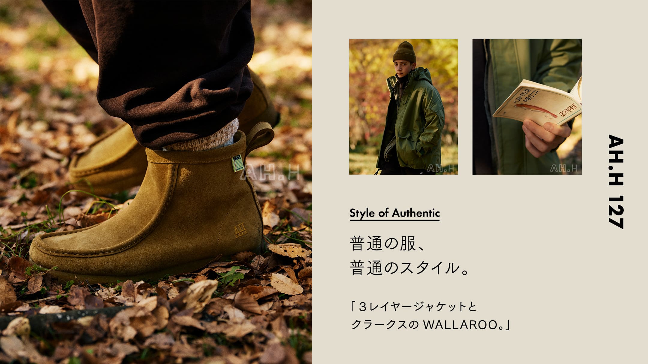 高評価CLARKS × BEAMS SSZ WALLAROO ワラルー 長谷川昭雄 靴