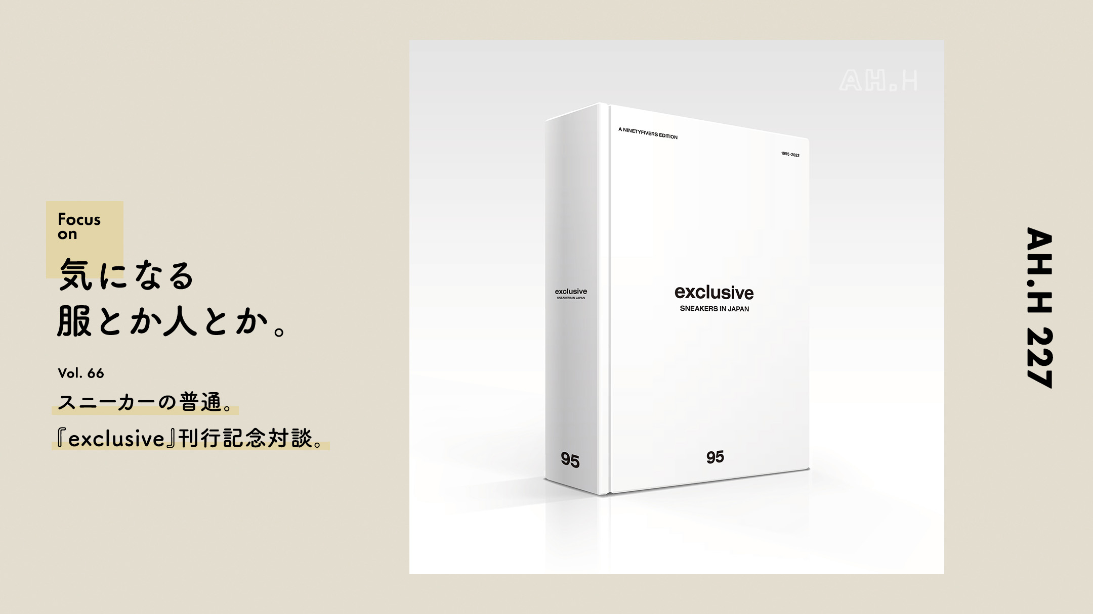 WeAr global magazine11日本語版 大型本 ファッション雑誌